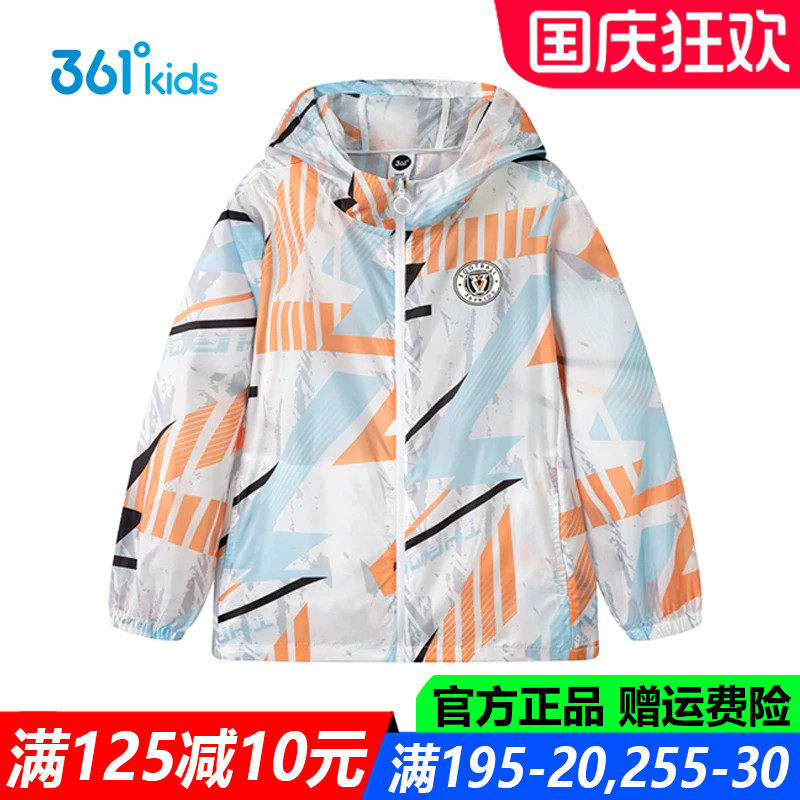 361儿童官方旗舰店男童连帽外套