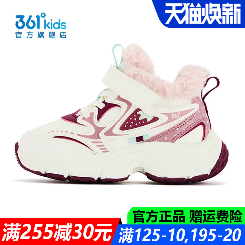 361度女孩皮面防水防滑耐磨棉鞋