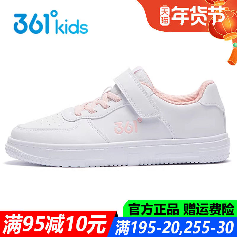 361童鞋女童板鞋小白鞋春秋季新款中大童防滑魔术贴儿童运动鞋子,童鞋/婴儿鞋/亲子鞋,板鞋,淘宝优惠券,粉丝福利购,淘宝优惠卷