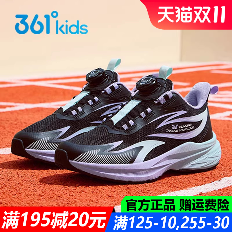 361度旋钮鞋耐磨青少年运动鞋