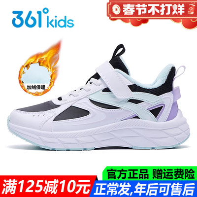 361度中大童冬季加绒运动鞋