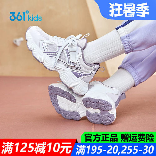 361童鞋女童休闲鞋中大童软底