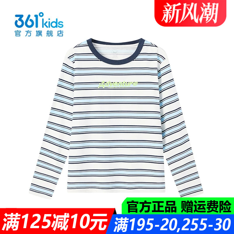 361儿童官方旗舰店男童防晒上衣