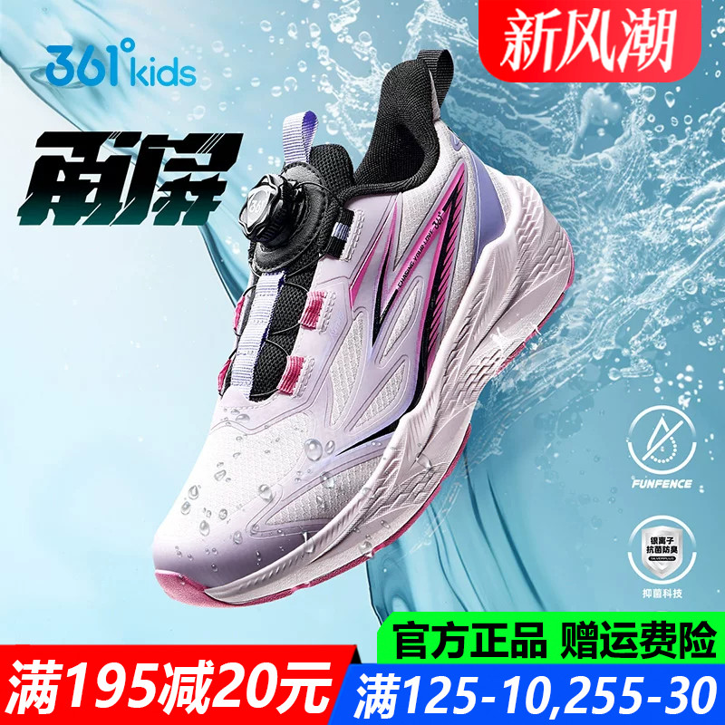 女童防水透气跑鞋软底防滑运动鞋