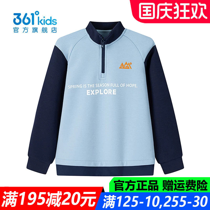 361儿童官方旗舰店男童棉质卫衣