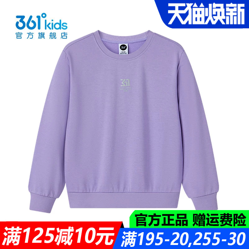 361儿童官方旗舰店女童棉质卫衣