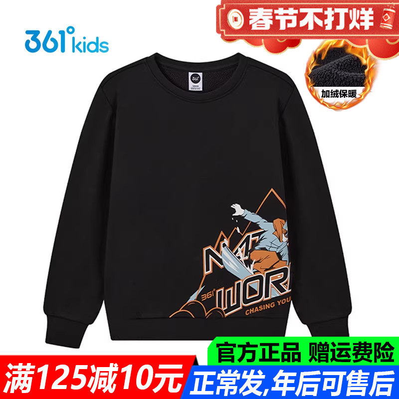 361童装男童卫衣圆领加绒加厚2026春季新款儿童青少年保暖上衣