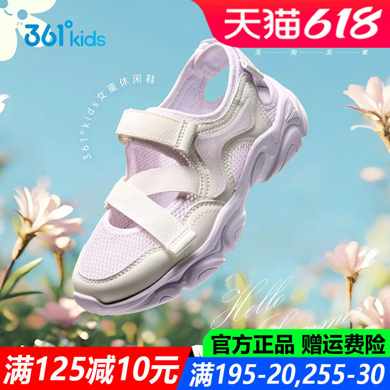 玛丽珍|361童鞋女童运动凉鞋夏季新款中大童软底透气儿童休闲鞋子