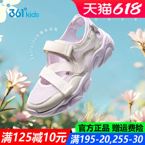 玛丽珍女童运动凉鞋透气网面休闲