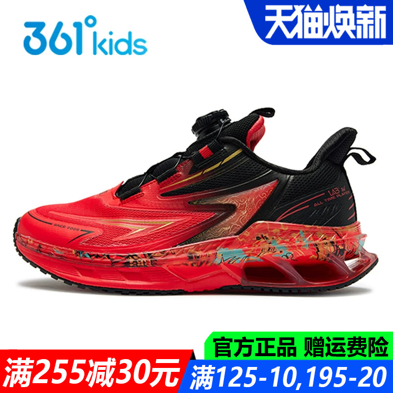刀锋科技专业跑鞋旋钮鞋