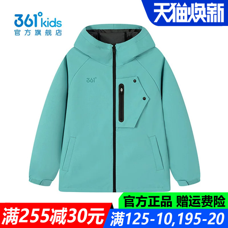 361儿童官方旗舰店男童连帽外套