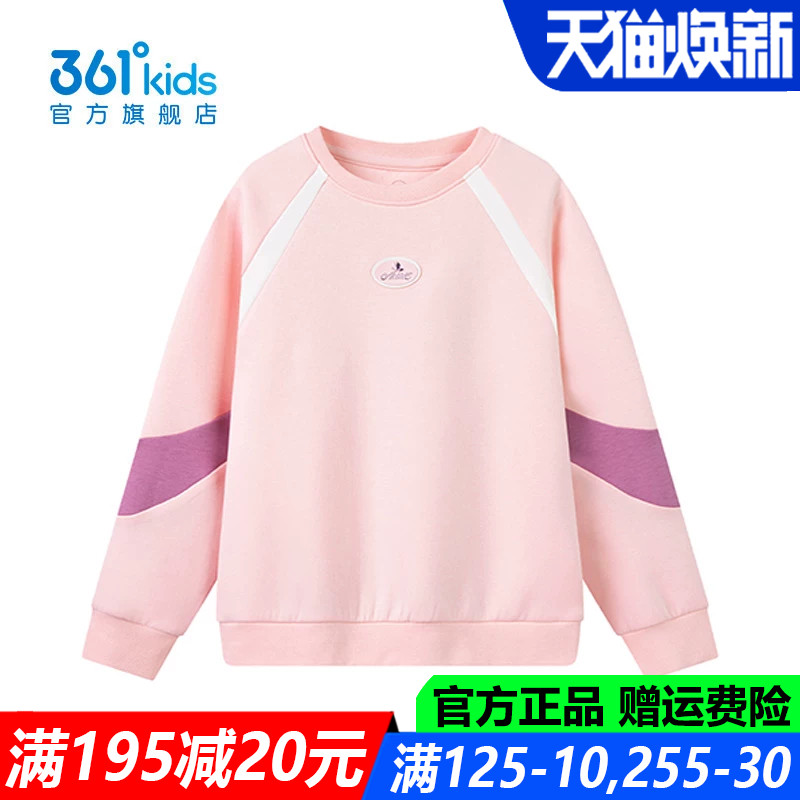 361度女孩校园弹性舒适休闲卫衣