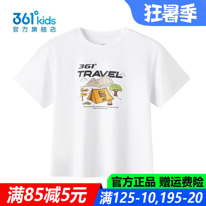 361童装男童短袖T恤针织衫棉质透气学生2026夏季新款弹性儿童上衣