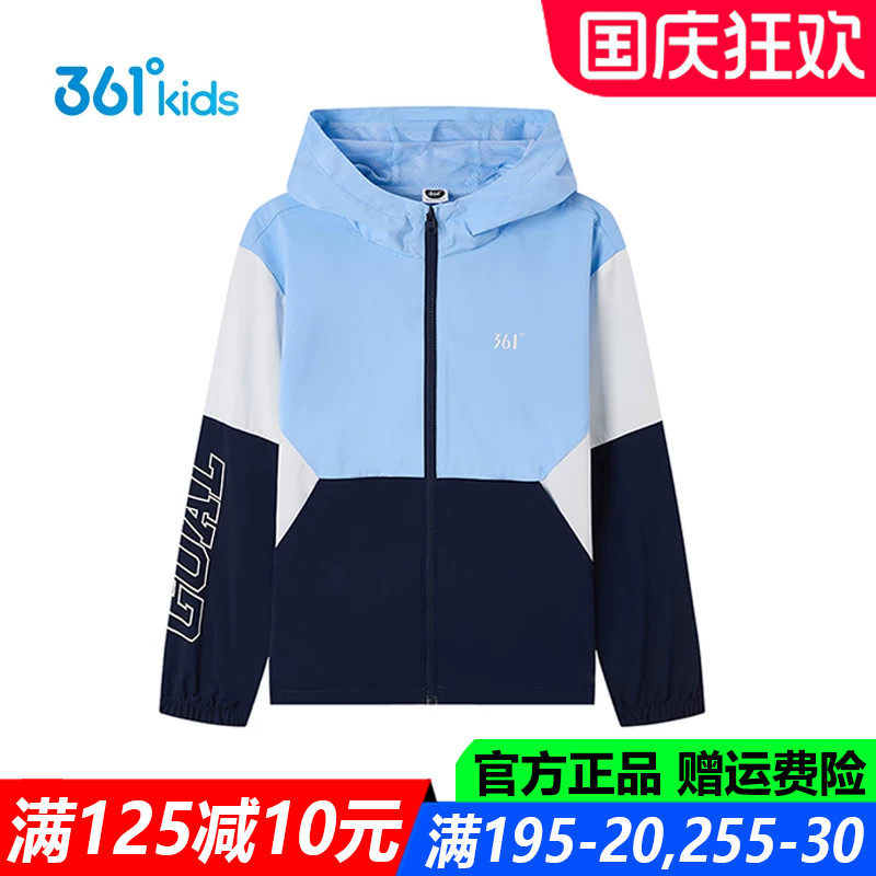 361儿童官方旗舰店男童连帽外套