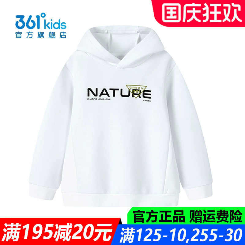 361儿童官方旗舰店男童连帽卫衣