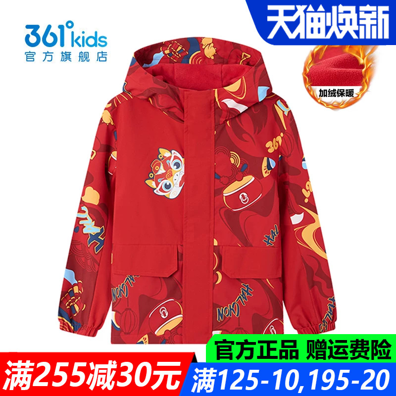 361儿童官方旗舰店男童保暖外套