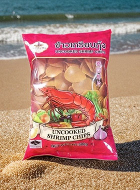 泰国进口水妈妈虾片泰式自炸虾片油炸膨化零食薯片空气炸锅