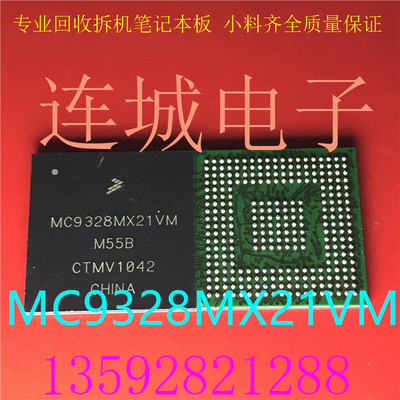 全新原装 MC9328MX21VM 不好包退