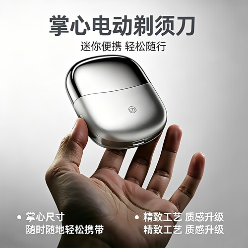京造正品往复式剃须刀全身水洗