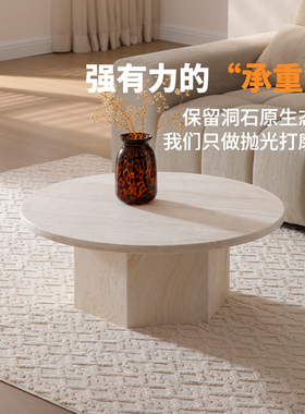 慕利侘寂风天然洞石茶几轻奢客厅家用设计师网红大理石茶桌