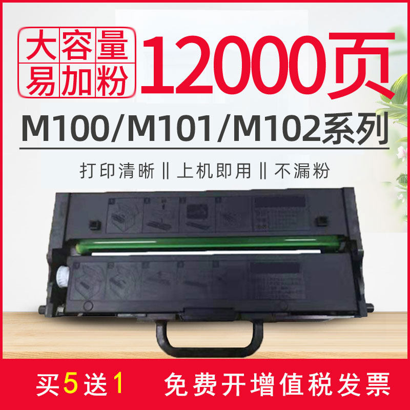 适用联想M101DW硒鼓M100DW M102W领像LT100粉盒L100DW打印机墨盒,办公设备/耗材/相关服务,硒鼓/粉盒,淘宝优惠券,粉丝福利购,淘宝优惠卷