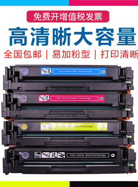 适用 佳能mf633cdw硒鼓 045 mf635cx lbp611cn mf631cn打印机硒鼓