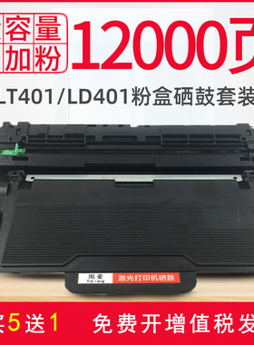 适用联想LT401粉盒LJ4000dn lj5000dn硒鼓 M8650d m8950dnf易加粉