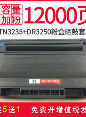 兄弟粉盒打印机硒鼓