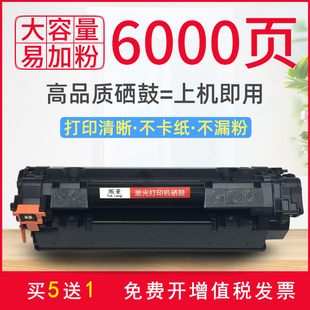 912 适用 佳能lbp6018l硒鼓CRG 925 易加粉3018打印机墨盒 mf3010