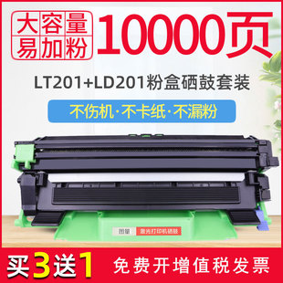 M7256 適用聯想M7206硒鼓M7216 LT201 M1851 打印機粉盒 M1840