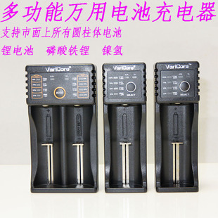 1.2V 多功能 镍氢充电器3.2V 磷酸铁锂 3.7V 万用锂电池