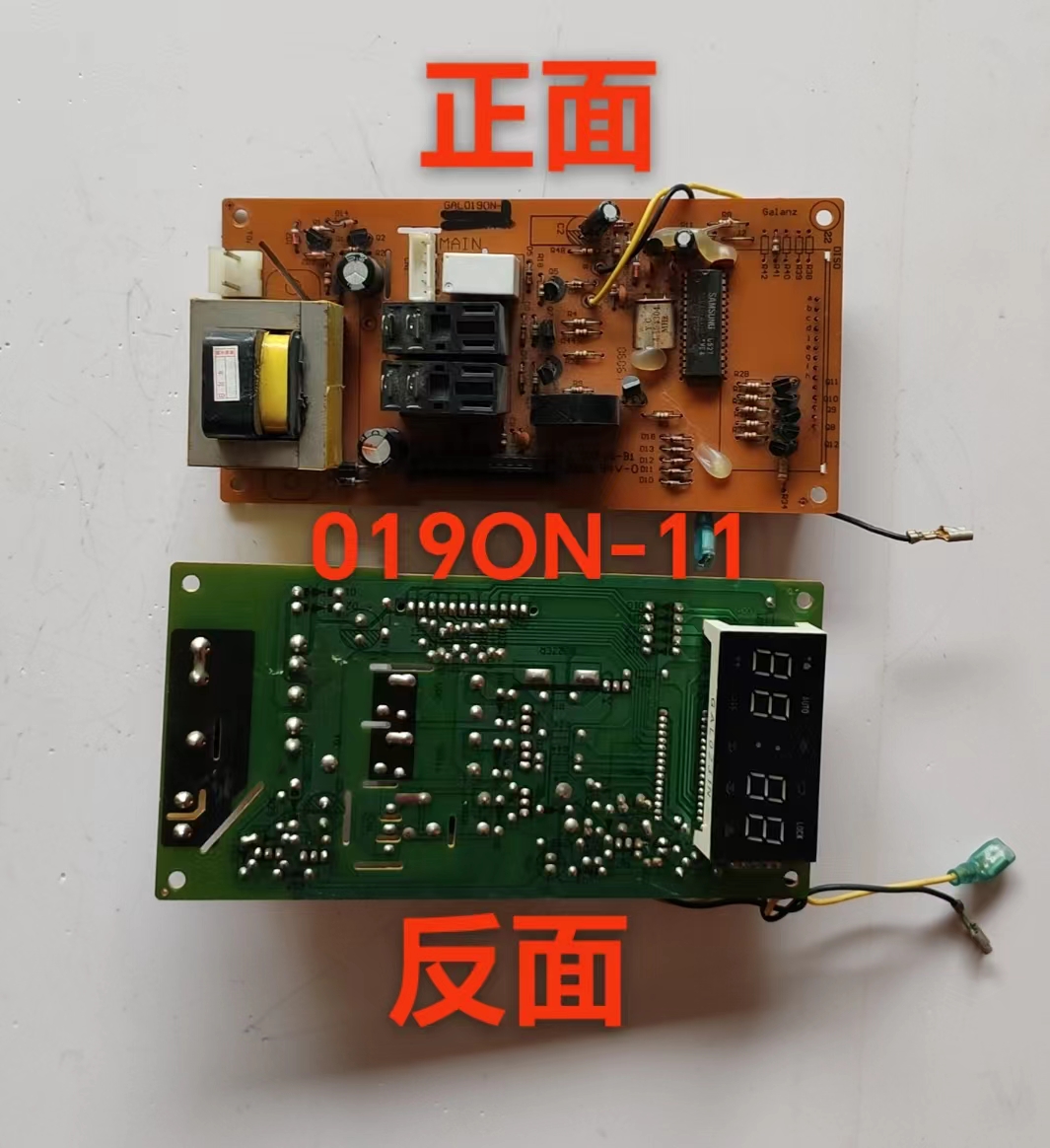 格兰仕微波炉电脑板GAL0190N-11