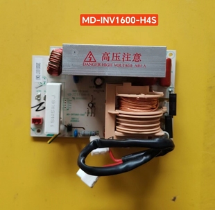原装美的微波炉变频板高压板MD-INV1600-H2S/H4S/HOS变频主板通用