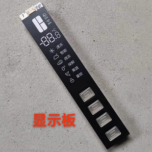 美菱冰箱BCD-516/518/456/445/608/452/632/650显示按键控制板