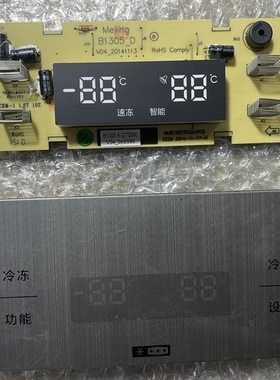 适用美菱冰箱B1305.4-2(TS04)显示板 显示屏  触摸板 操作板