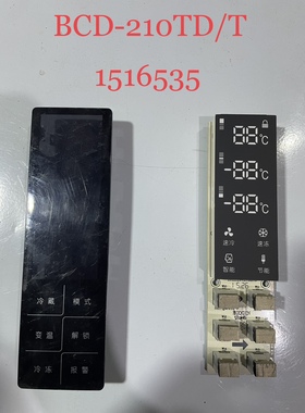 原装BCD-326WT海信BCD-210TD容声电冰箱显示板1516535控制板