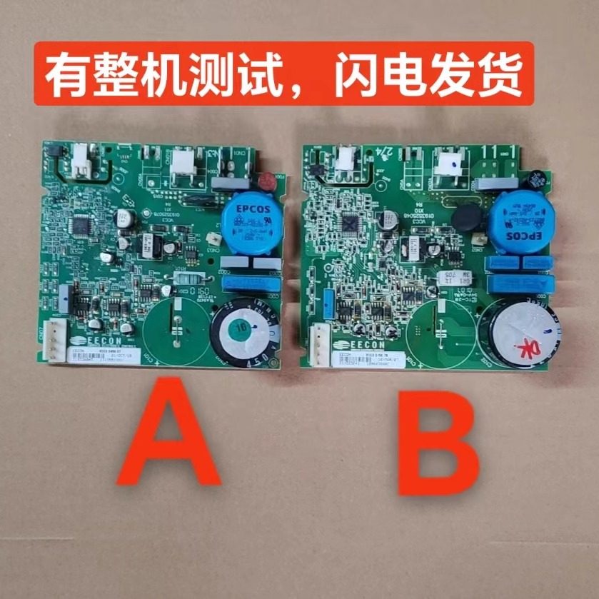 海尔冰箱原装变频板EECON VCC3 2456 07控制驱动板0193525126,电子元器件市场,PCB电路板/印刷线路板,淘宝优惠券,粉丝福利购,淘宝优惠卷