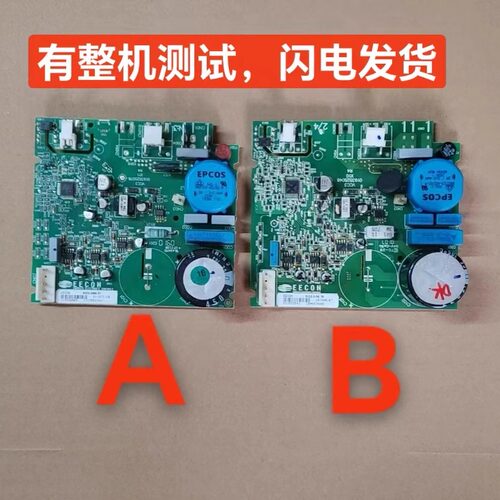 海尔冰箱245607控制驱动板