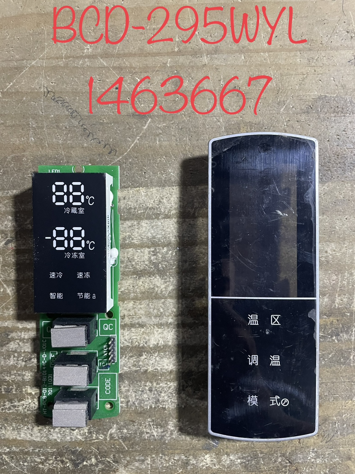 适用容声冰箱显示触摸控制板 1463667 BCD-295WYL BCD-302WY-G22