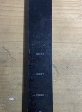 适用于原装冰箱拆机件显示板HRD-316WKEB