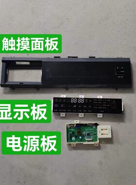 松下滚筒洗衣机V8055/V9059