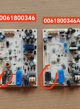 适用海尔冰箱电脑板控制板主板电源板0061800346/A/B/D/F/L/H/M/K
