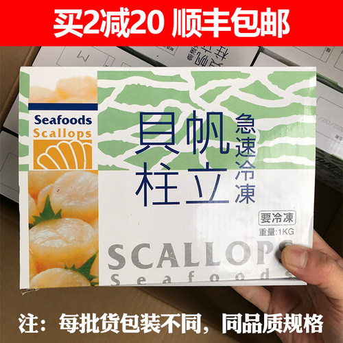 帆立贝柱刺身无冰瑶柱鲜贝肉大号带子鲜活冷冻夏威夷扇贝柱虾夷贝