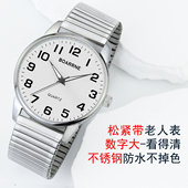老人手表松紧带大数字盘中老年人专用男女爷爷父亲妈妈防水石英表
