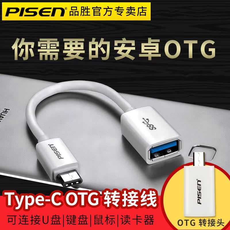 OTGÏÂÔØ×ª»¯Æ÷ת½ÓÍ·²å0tg¶ÁÈ¡MP3µÄת½ÓÍ·type-cתusb3.0 ÊÖ