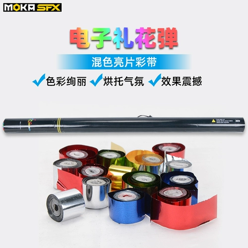 Электронные подарочные раковины, цветочные ночные батончики с ночным клубом атмосфера, реквизит ритуального пистолета, атмосфера цветочного оружия, гость, гость гость цветок