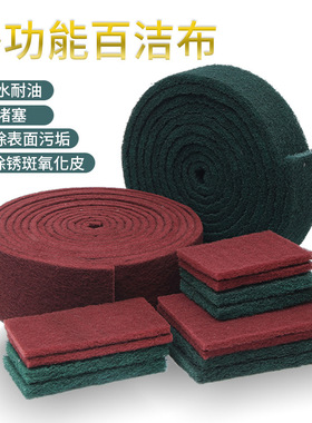 绿色红色百洁布拉丝布洗锅去污不锈钢铁板除锈斑迹86987447菜瓜布