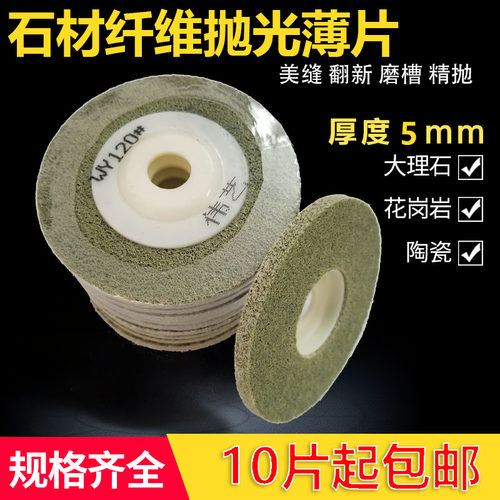 0.5厚干抛片WY4寸纤维伟艺石材
