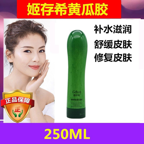 姬存希萃取黄瓜控油官网旗舰自然