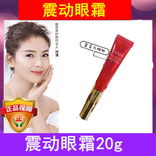 滋潤正品 姬存希賦活多肽震動眼精華眼霜淡化細紋補水保濕